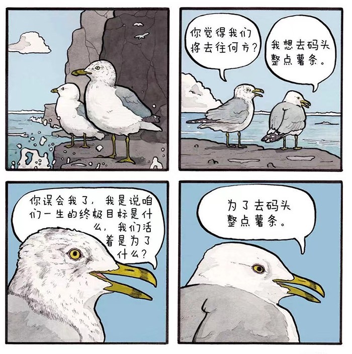 去码头整点薯条