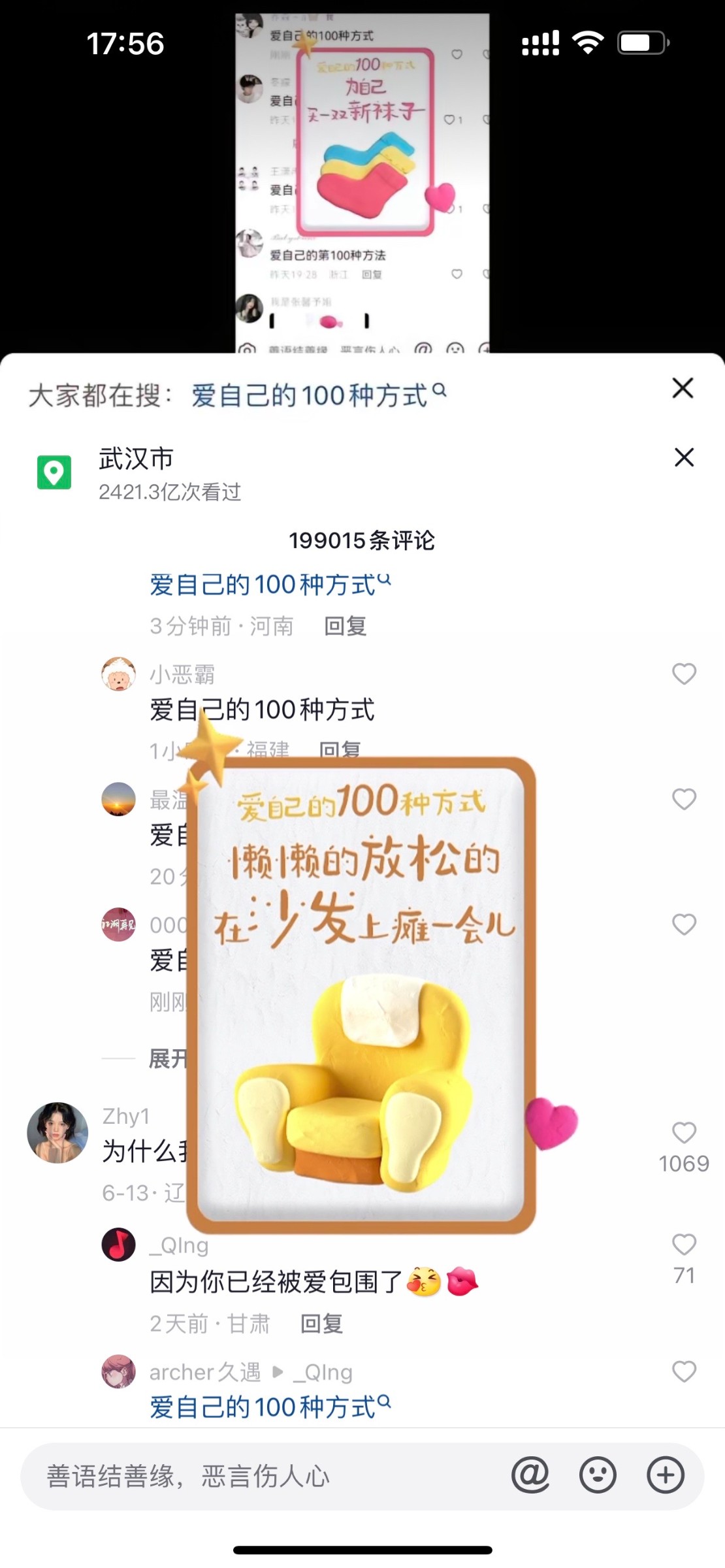 爱自己的100种方式